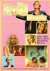 The Real Blonde (1997)3.jpg
